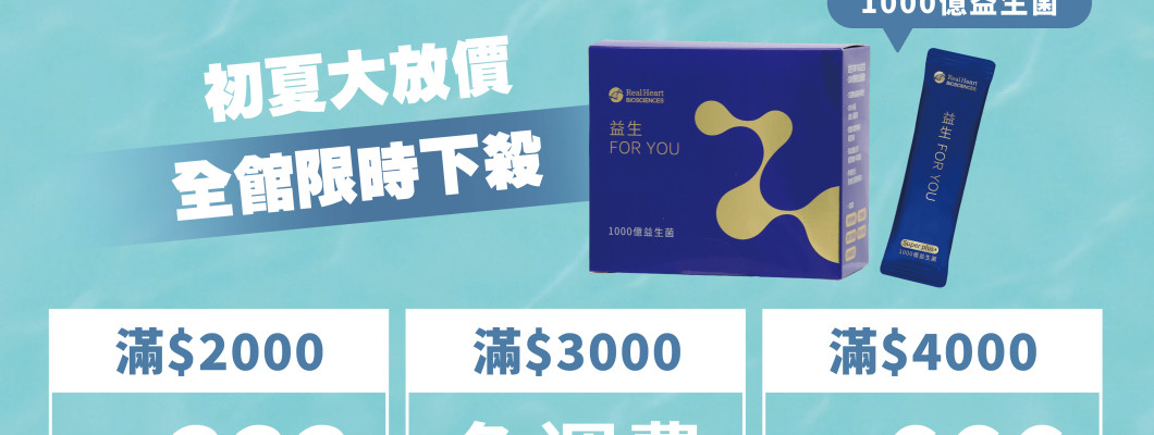 狂歡盛典 ✦ 夏日輕盈對策