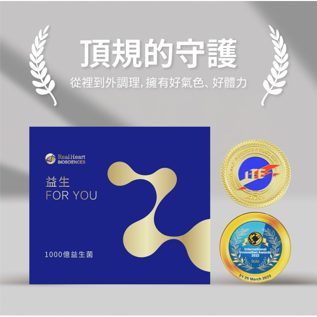 益生For You益生菌粉包