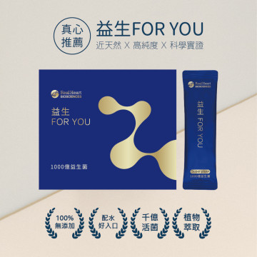 【 618食力應援！全站限時優惠最低75折起！】益生For You益生菌粉包