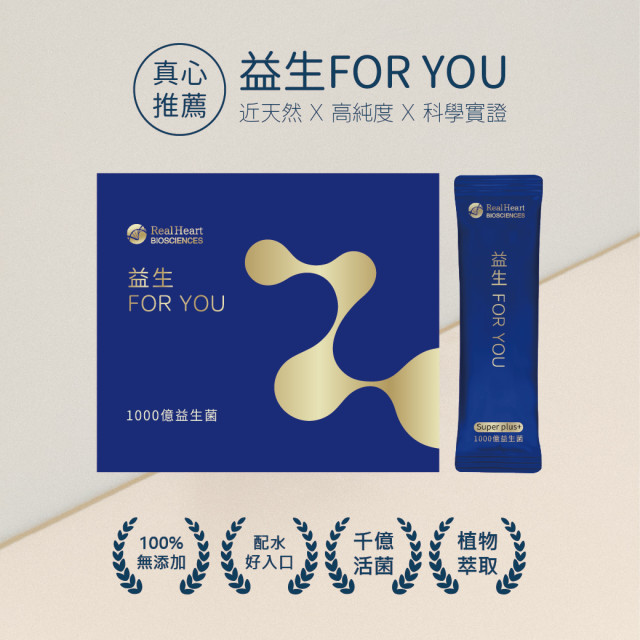 【 618食力應援！全站限時優惠最低75折起！】益生For You益生菌粉包